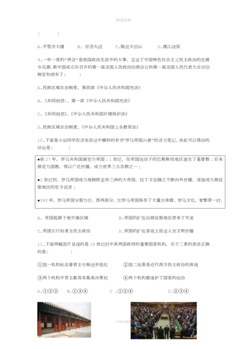 山西中考文综历史部分.docx