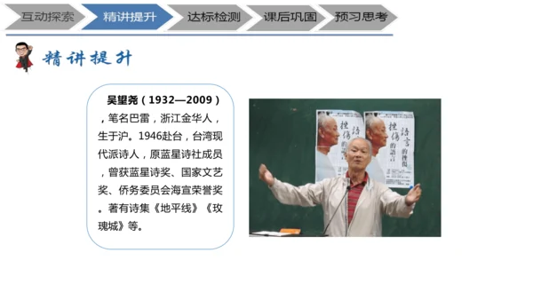七年级上册《诗二首》+表现手法之联想、想象、象征教学设计PPT