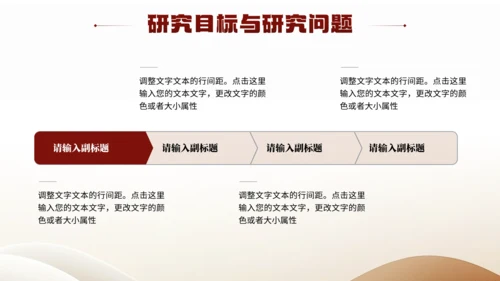 棕色大学毕业论文答辩各专业通用PPT模版