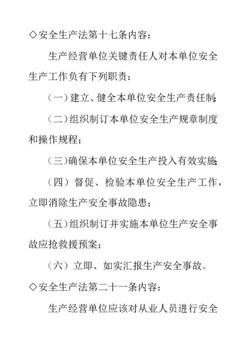 应急管理基础手册.docx