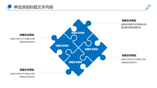 蓝色大气公安警察工作汇报PPT模板