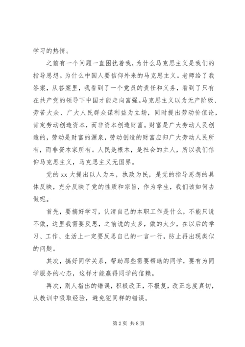 我党的指导思想.docx