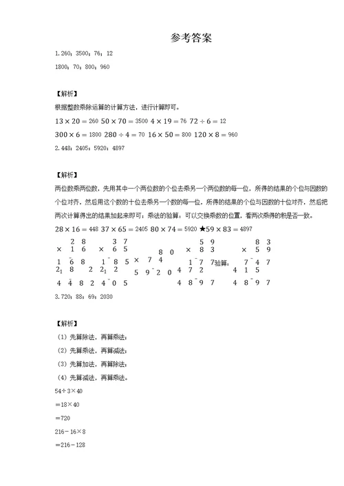 2019-2020学年江苏省江阴市苏教版三年级下册期末检测数学试卷