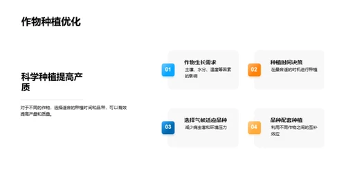 寒露农业气象解析