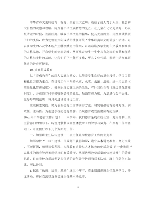 精编之两学一做个人计划安排范文.docx