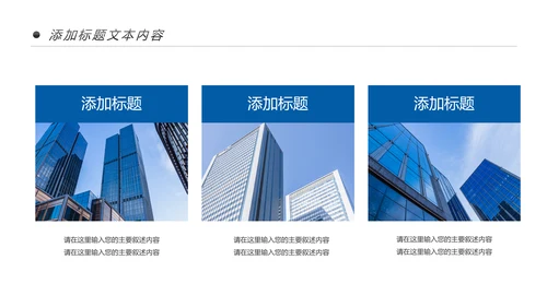 蓝色大气中国建设银行建行总结汇报PPT