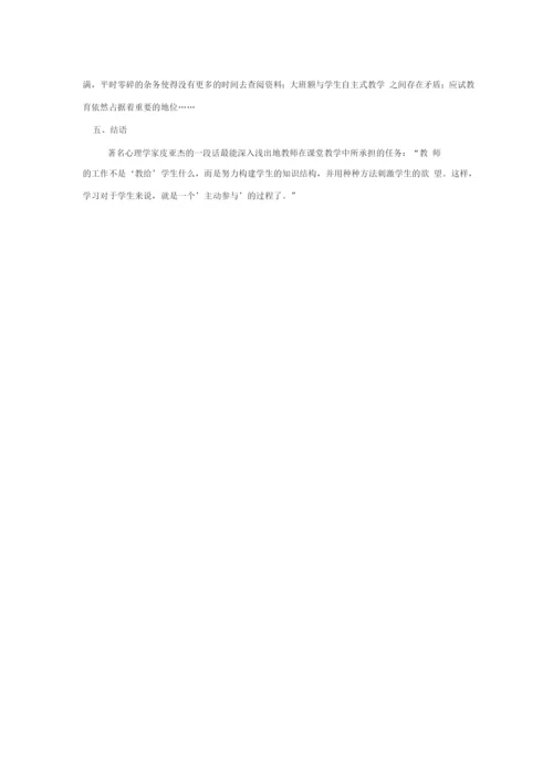 学生自主学习能力培养课题总结.docx