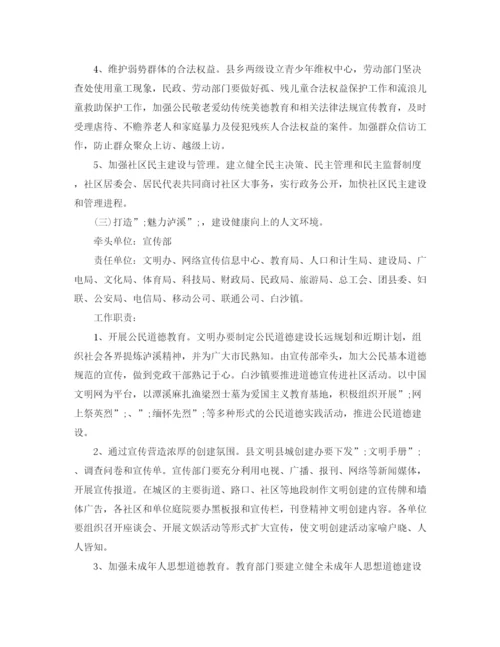 精编之年县文明创建工作计划范文.docx