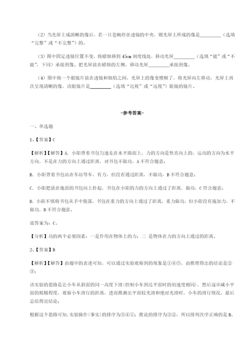 强化训练北京市育英中学物理八年级下册期末考试综合练习试题（含解析）.docx