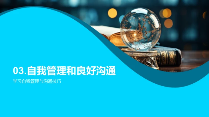 四年级学习之旅