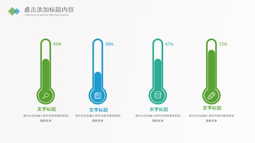 网络问诊医疗APP医生医疗护士PPT模板