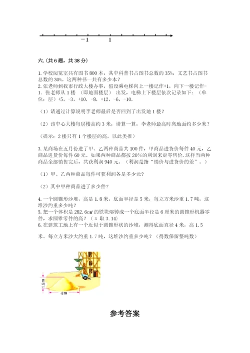 浙江省宁波市小升初数学试卷附答案（培优）.docx