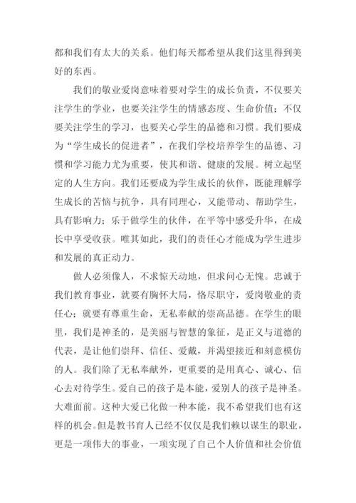 敬业奉献演讲稿.docx