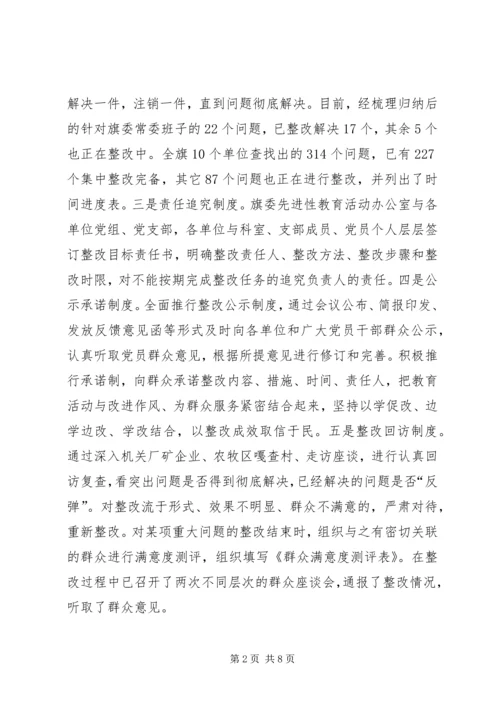 先进性经验交流材料.docx