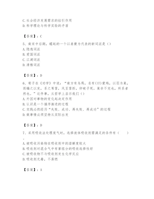 2024年国家电网招聘之文学哲学类题库及完整答案【全国通用】.docx