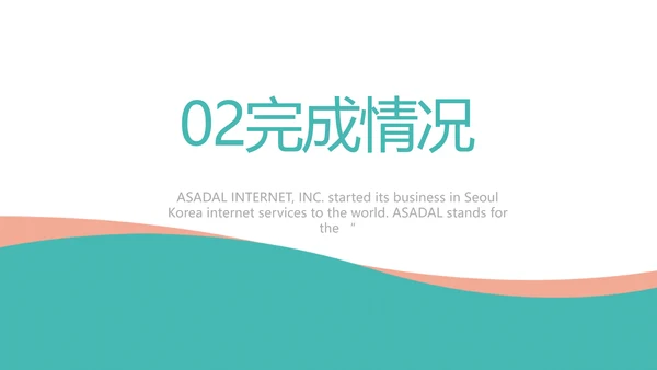 蓝色大气医疗医药公司工作汇报PPT