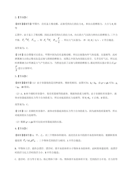 小卷练透新疆喀什区第二中学物理八年级下册期末考试专题测评试卷.docx