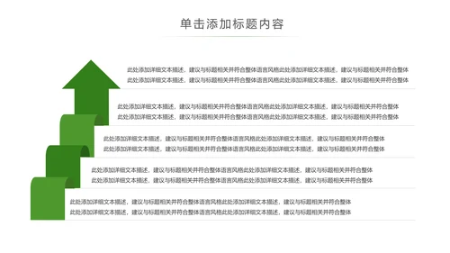 绿色森林植树造林林业木材园动态PPT模板
