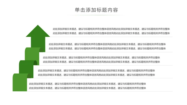 绿色森林植树造林林业木材园动态PPT模板