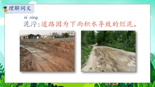 【核心素养】部编版语文二年级下册-5. 雷锋叔叔，你在哪里 第1课时（课件）