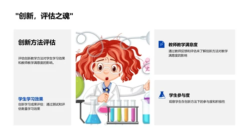 高三教学设计优化