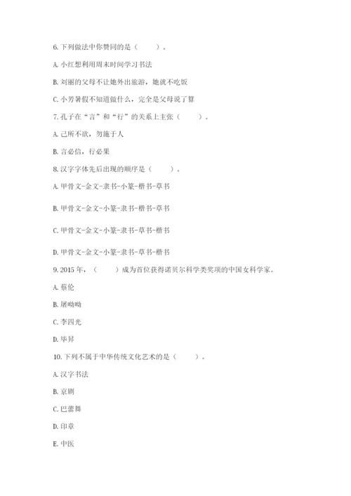 五年级上册道德与法治第四单元骄人祖先 灿烂文化测试卷（综合题）.docx