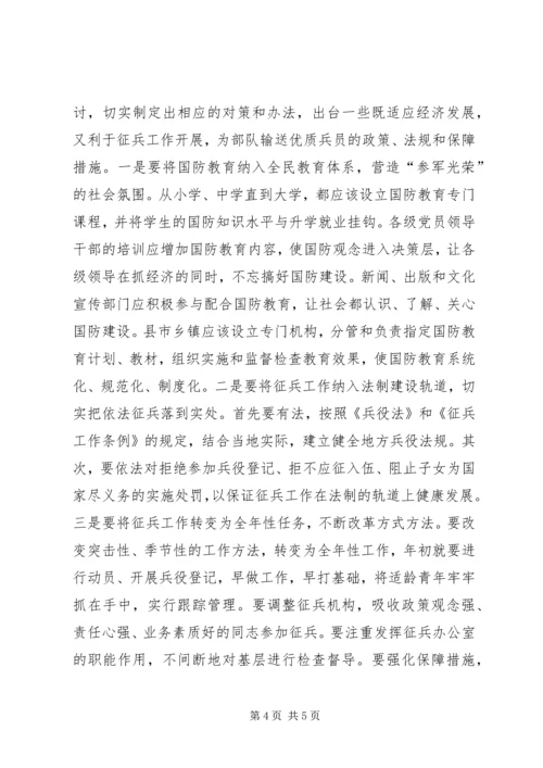 当前党管人才工作方面存在的问题及对策思考 (3).docx