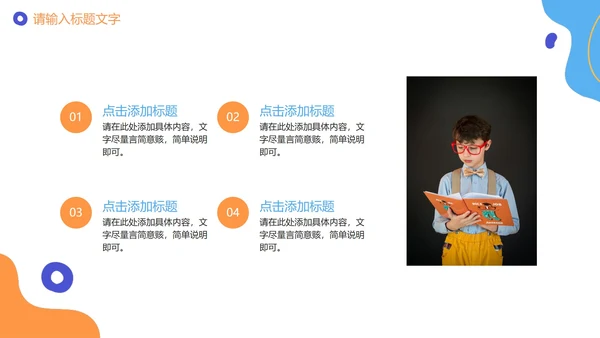 可爱卡通手绘诚信教育PPT模板