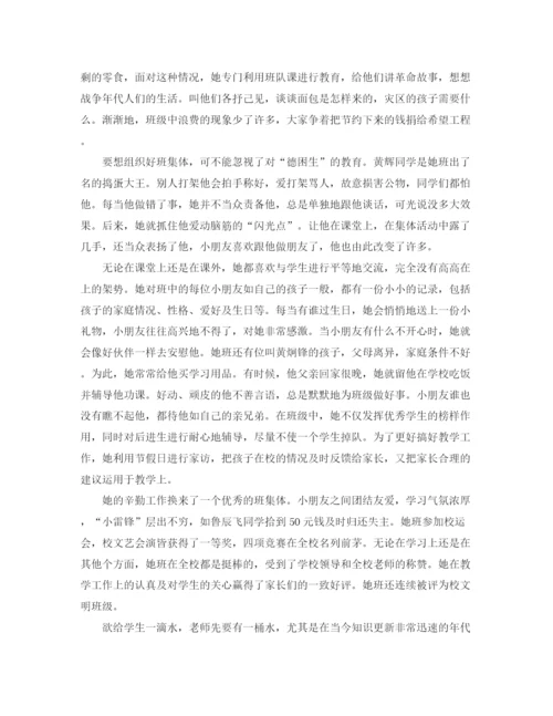 精编之年小学教师工作总结范文.docx