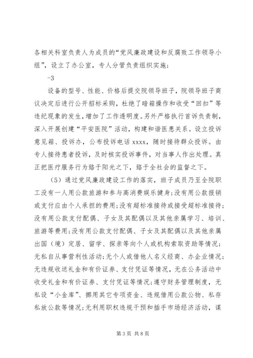 县级医院关于大型医院巡查汇报材料.docx