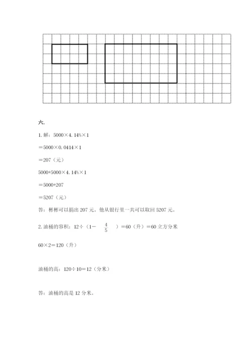 西师大版数学小升初模拟试卷及完整答案（各地真题）.docx