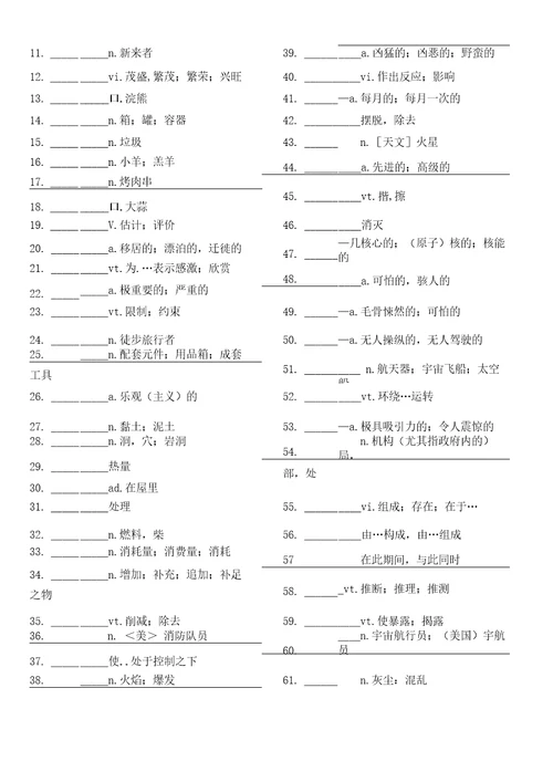 外研版高中英语新教材选择性必修二单词表默写汉译英训练