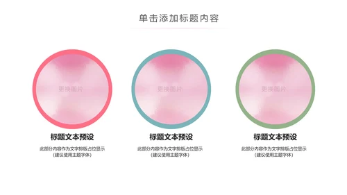 唯美水彩爱心医疗护理护士竞聘PPT模板