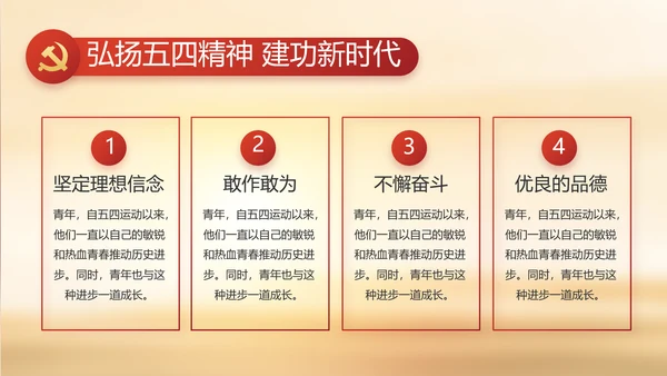 缅怀革命先烈传承红色精神动态PPT模板