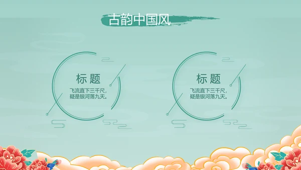 中国风年货节促销营销策划方案PPT模板