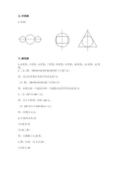 小学四年级下册数学期末测试卷附答案【综合题】.docx