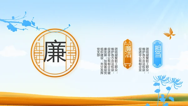 脱贫攻坚乡村振兴动态PPT模板