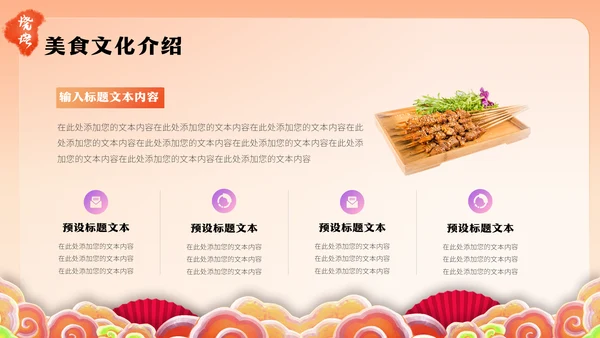 炎炎夏日烧烤活动，啤酒烧烤节通用PPT模板