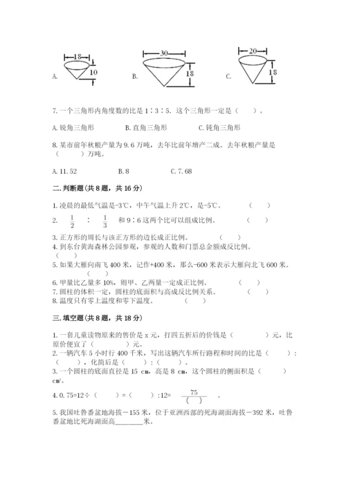 小学六年级下册数学期末卷及答案（全国通用）.docx