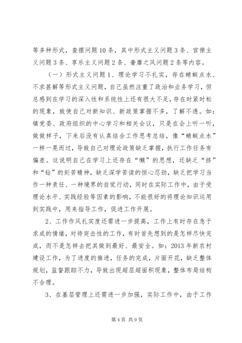 村党支部书记个人对照检查材料 (11).docx