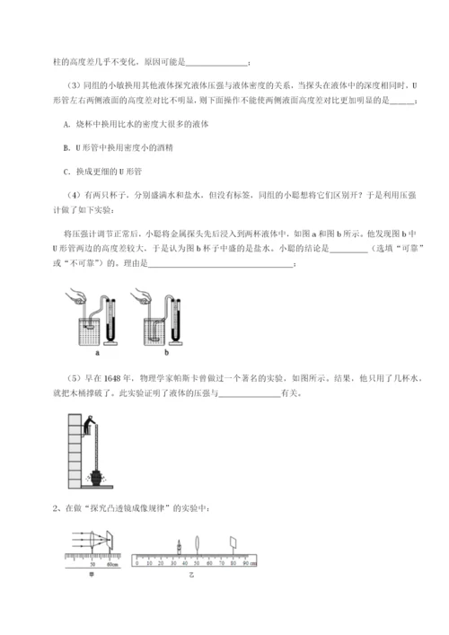 滚动提升练习江西九江市同文中学物理八年级下册期末考试专题测试试题（含解析）.docx