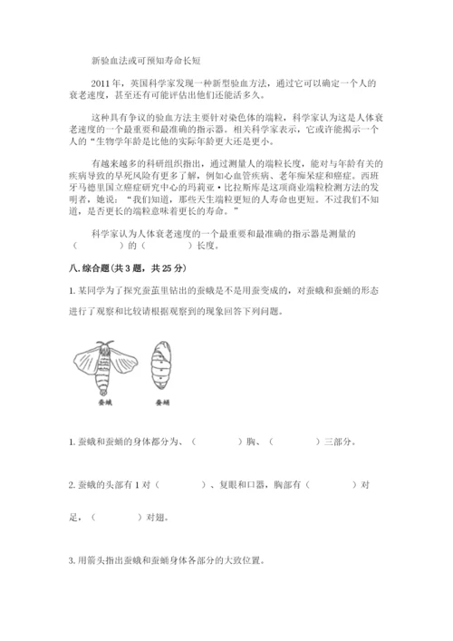 教科版小学科学三年级下册期末测试卷及完整答案（夺冠系列）.docx