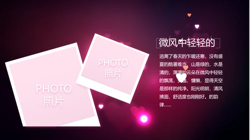 紫色唯美生日快乐纪念册电子相册动态PPT模板