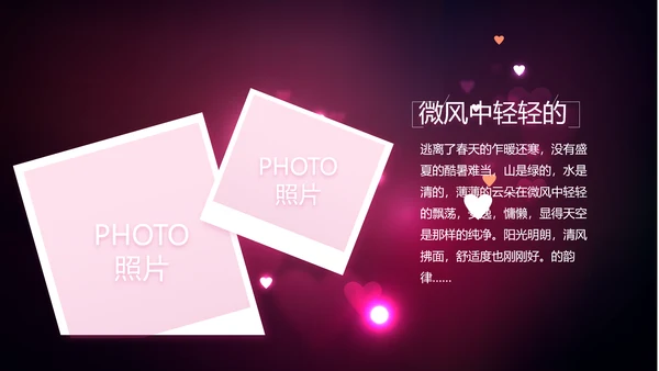 紫色唯美生日快乐纪念册电子相册动态PPT模板