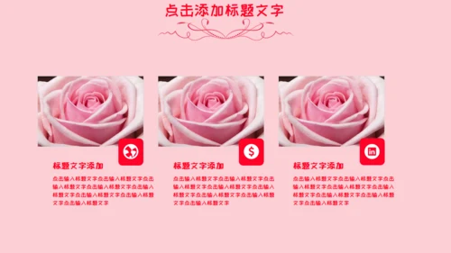 唯美粉色婚礼浪漫爱情求婚邀请函通用PPT模板