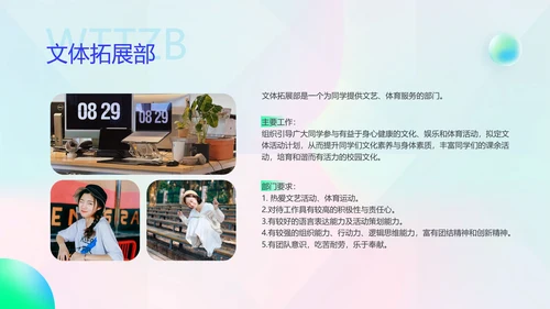 绿色渐变风社团招新PPT套装