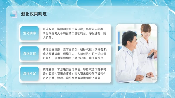 彩色新拟态毛玻璃人工气道管理企业培训PPT课件