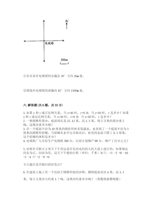 北师大版小学六年级下册数学期末检测试题附答案（综合题）.docx