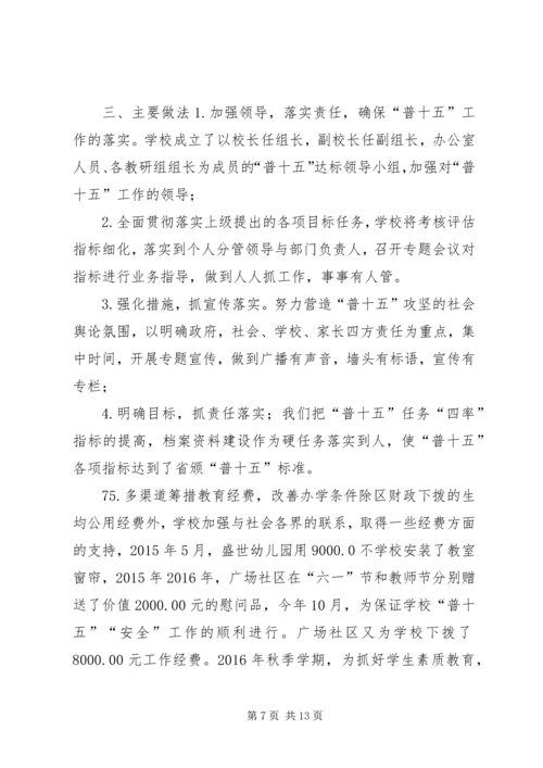 学校体育工作年度报告 (5).docx