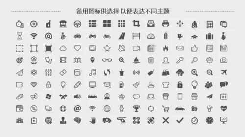 中国平安保险普惠金融理财通用PPT模板